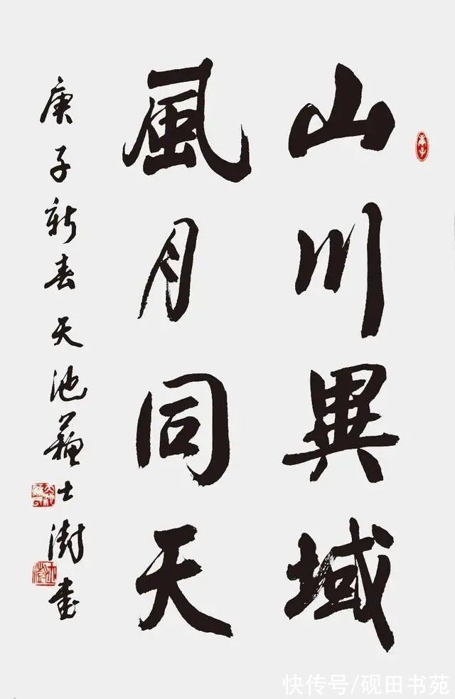 苏士澍!苏士澍对王镛发起迄今最尖锐的批评,书法艺术论战升级