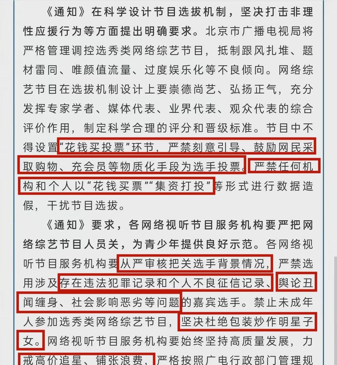 101选秀|广电新规出炉标志101选秀已死，芒果选秀崛起，下一个华晨宇在哪