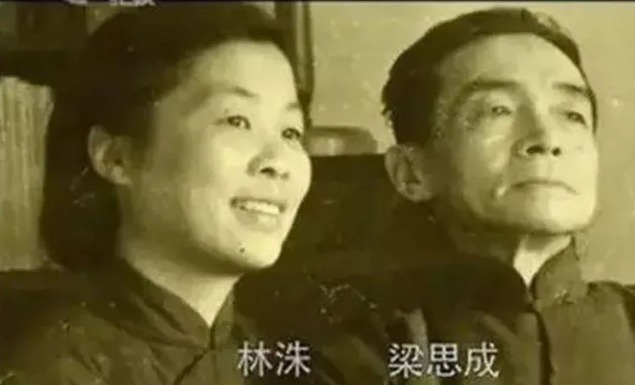 梁思成|林徽因去世后,梁思成为啥宁愿众叛亲离,也非娶林洙不可?