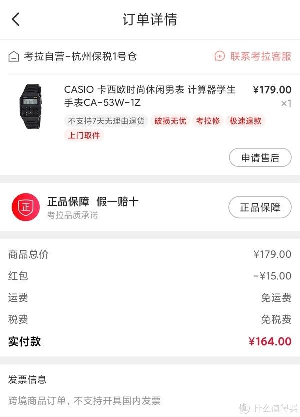 去年买了个表 篇一：CASIO 卡西欧时尚休闲男表 计算器学生手表 CA-53W-1Z——我的第一块表