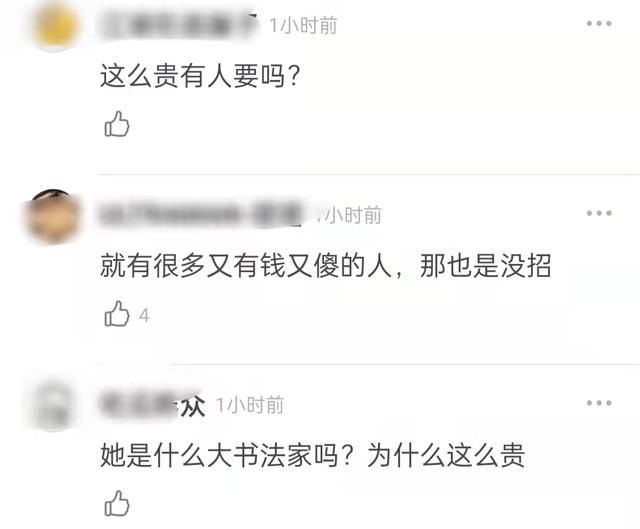 书法！刘晓庆直播写毛笔字，卖书法作品价格引争议，戴玉镯和吊坠显富贵