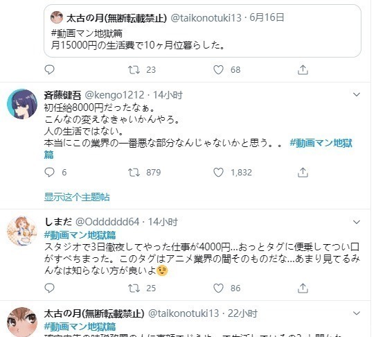 动画|日本动画人讨论当初进入业界时的地狱生活，做动画真是太苦了