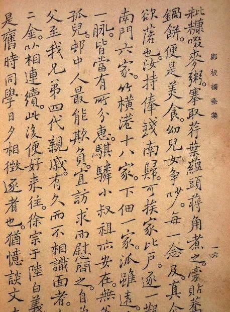 三绝诗书画$郑板桥：(求购字画)凡送礼物食物，总不如白银为妙