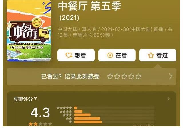 周也|《中餐廳5》下期要爆，姚安娜親友團參與錄制，父親姐姐誰會來？