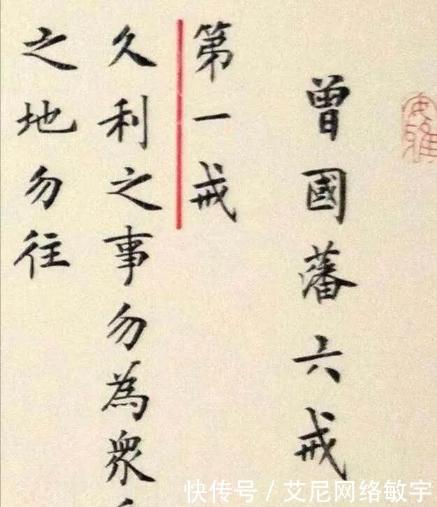 曾国藩|曾国藩 修养方略