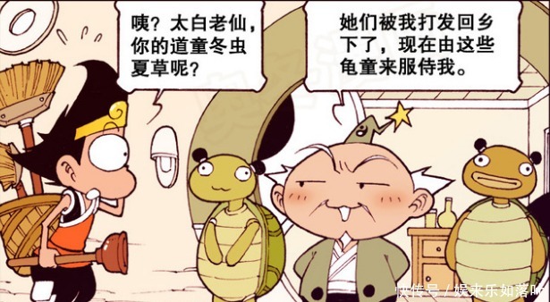 弹劾|大话降龙漫画最新蘑菇人走后乌龟也来占领天庭，玉帝又被弹劾下台了