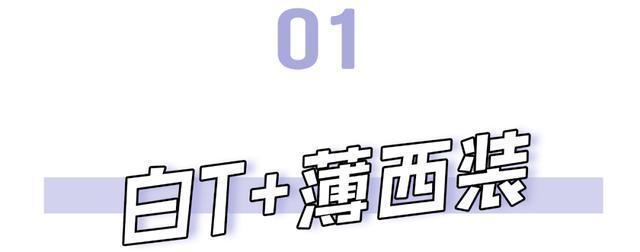 今秋薄外套里穿什么这件内搭洋气炸了!