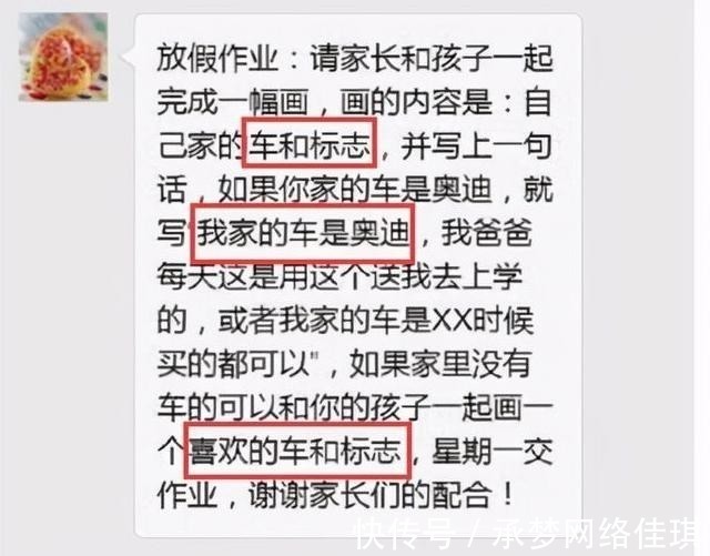 绘画|幼儿园让学生画房画车,“变相”打探家底,且看家长如何反击