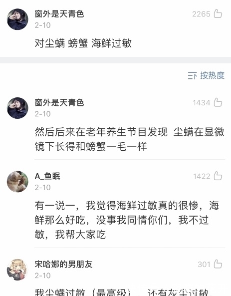 头晕|“我对作业过敏，一碰到作业就头晕想吐？？这些过敏太惨了…”