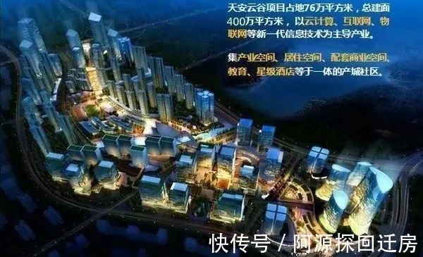 天安云谷旧改|深圳坂田 | 华为科技城