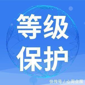 运营者|网络安全等级保护是网络安全工作的基本方法