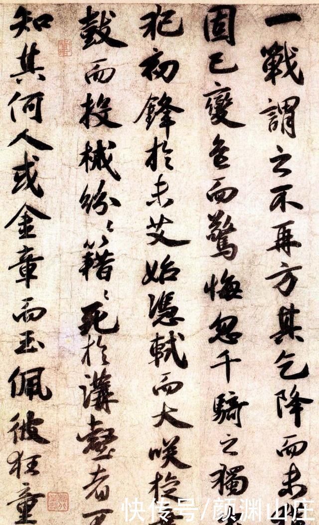 中国艺术!苏轼《昆阳城赋卷》墨迹,笔力雄健,不居于人后