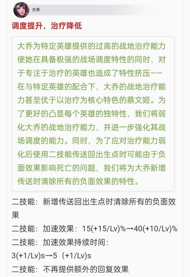 乔离|王者荣耀英雄调整,多人踩守约眼消失得更快,乔离组合彻底告别赛场