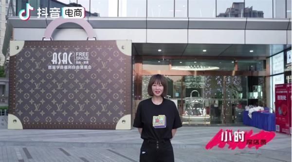 直播间|当二手成为潮流 抖音电商如何获得各方青睐？