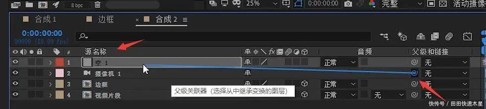 镜头切换|漫画风格镜头运动详细教程!