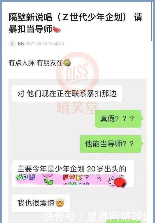 曝“暴扣哥”将担任导师,成《新说唱》代替节目,网友并不买账
