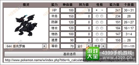 口袋妖怪漆黑的魅影捷克罗姆图鉴捷克罗姆获得方法 快资讯