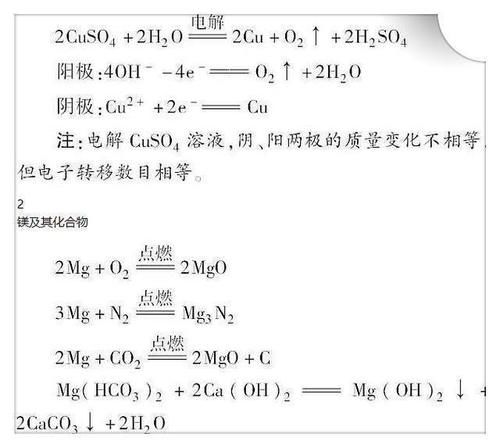 化学老师偷偷收藏的资料，高中三年吃透这50个公式，不考高分都难