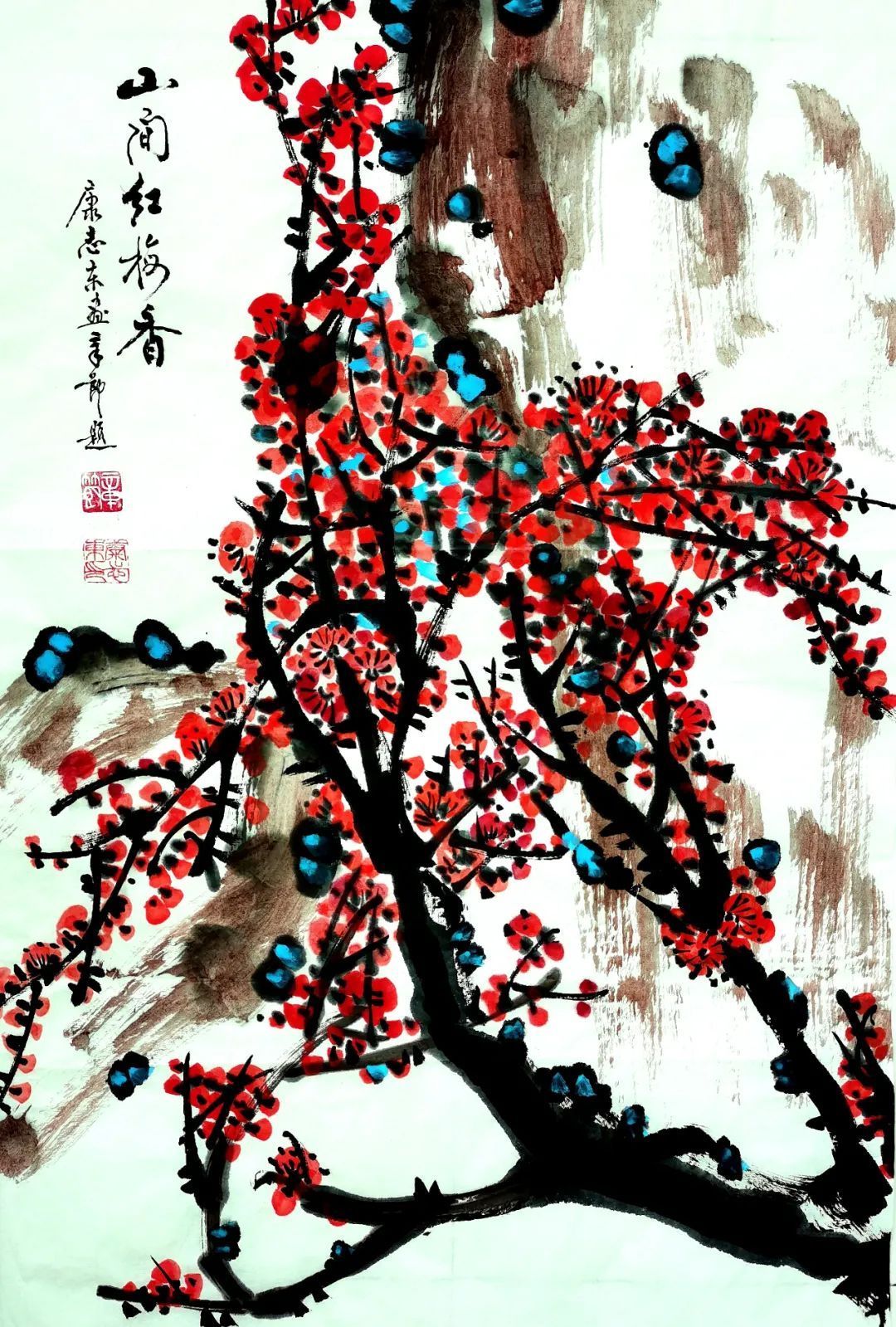 邀请展|全国艺术名家邀请展——康志东书画作品赏析