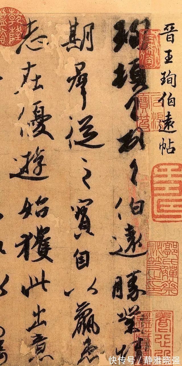 王羲之#世上仅存的一件魏晋真迹,只剩下47个字,却价值百亿以上!