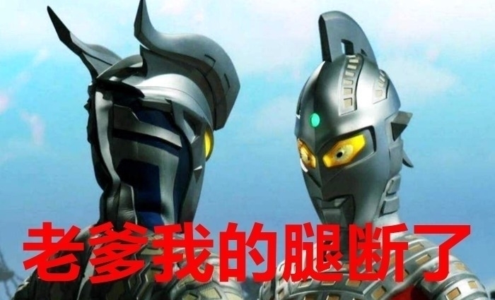 受伤|奥特曼赛文腿断了,奥特之父腰部受伤,他们都是怎么治好的?