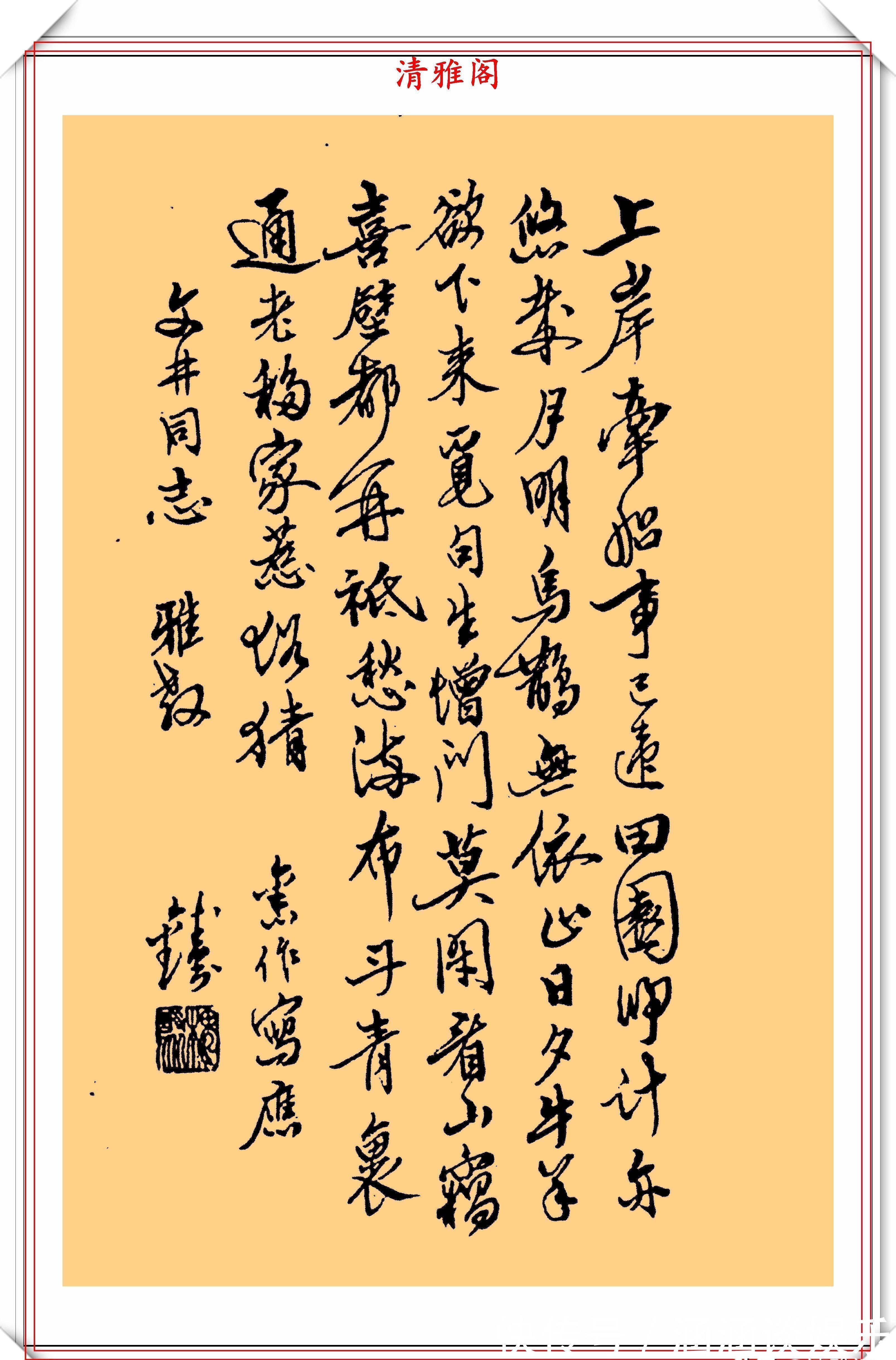 鉴赏#钱钟书先生的书法真迹鉴赏,笔意间古风嫣然,网友:书法超一流