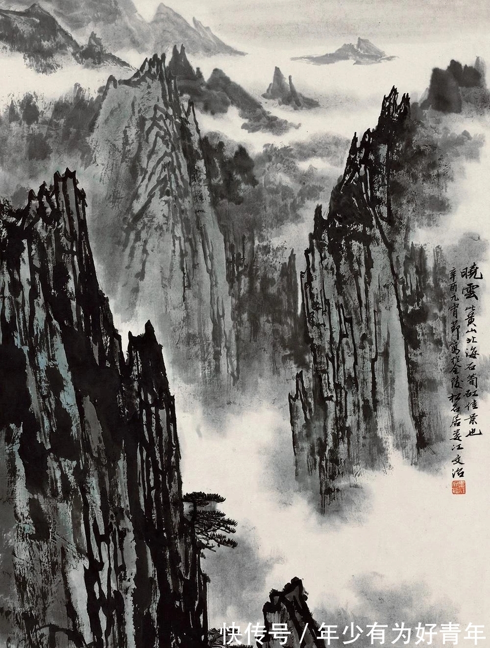 特色|宋文治山水画中最具特色的代表——黄山山水系列