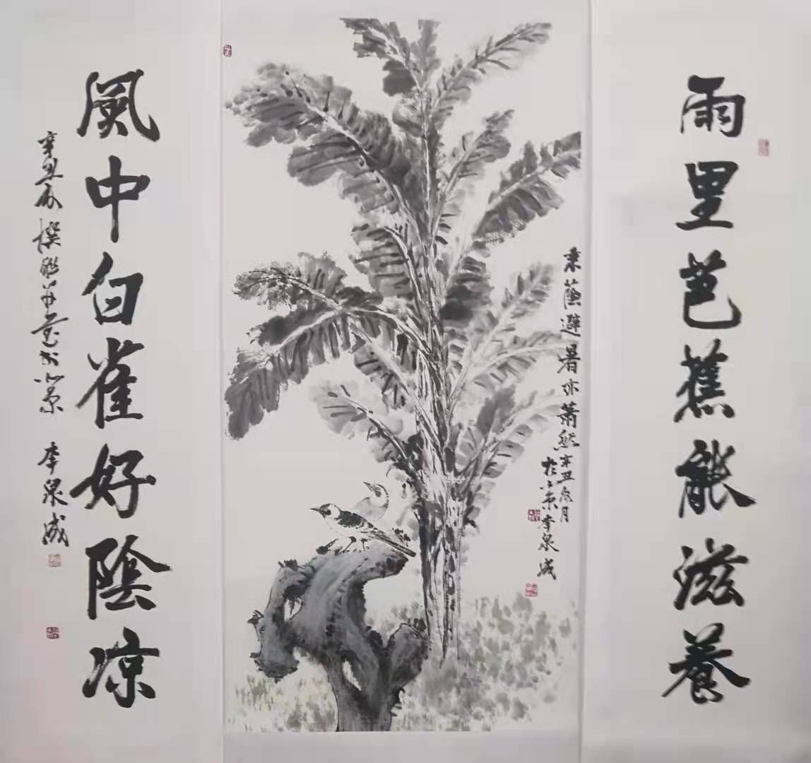 名家|名家推荐丨李泉成：书画同文法度韵味