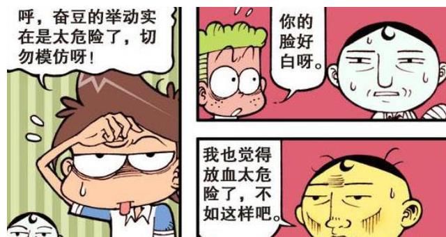 结义|星太奇:在奋斗清奇的脑洞下,“桃园三结义”的剧本成功垮掉