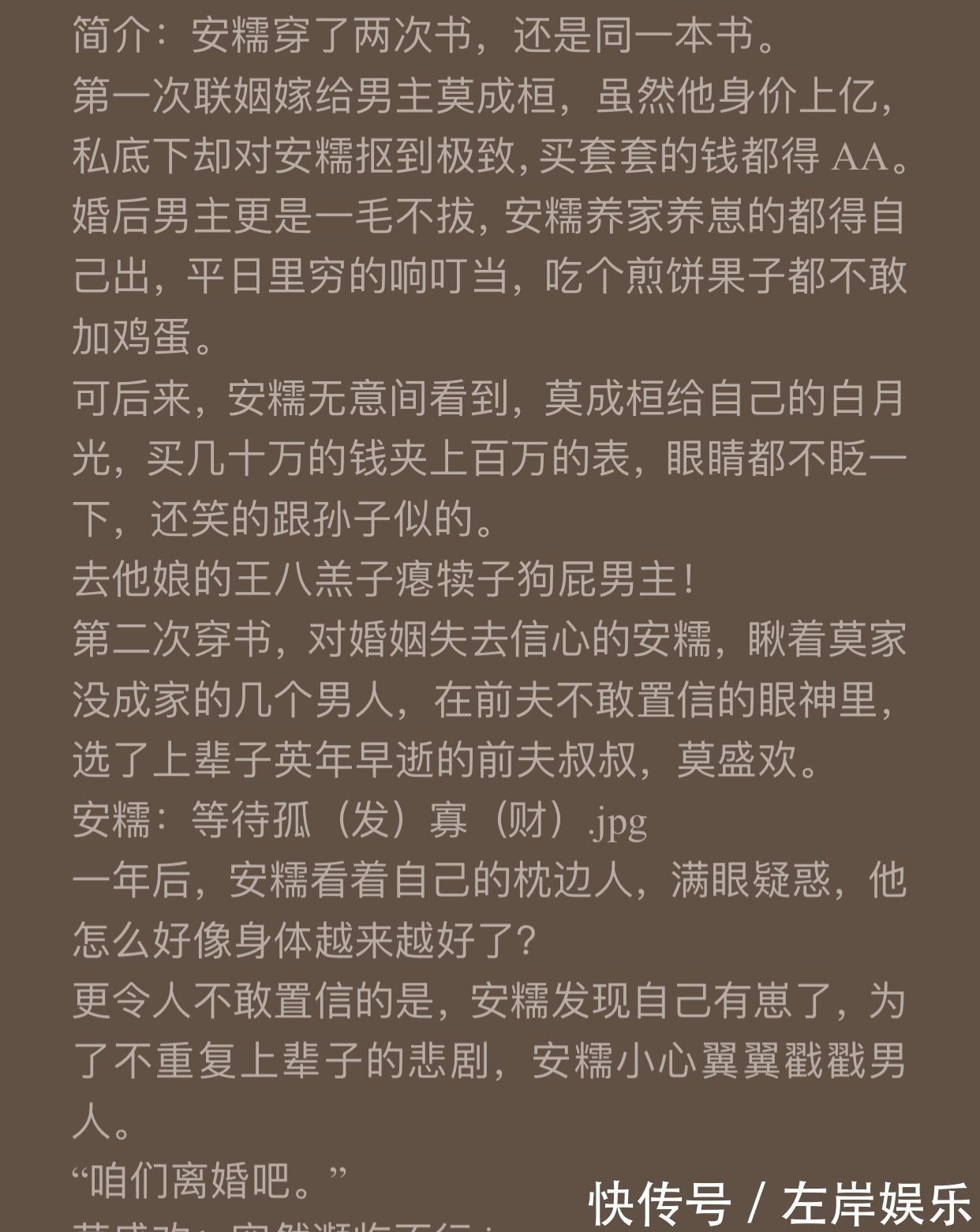 人物形象#「8篇双男主穿书小说」他装的!