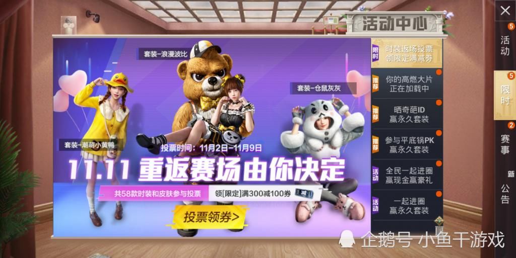 悬念|“吃鸡”皮肤返场仅第2天，前5名基本已无悬念，结果一言难尽！