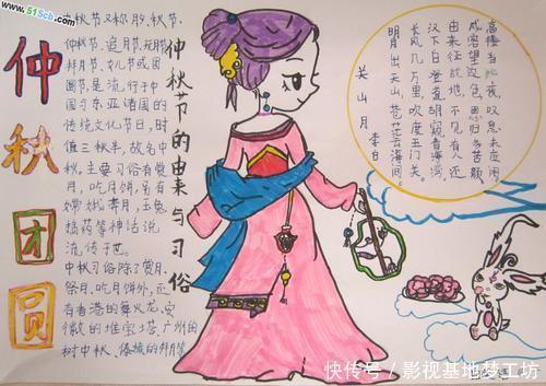 中秋节主题手抄报大全,创意新颖,简单好画!