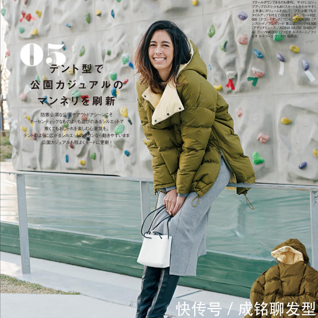 日系风羽绒服搭配超时尚,精致大气又有女人味,洋气保暖又显贵气