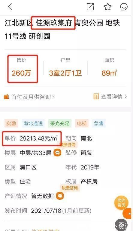 二手房|崩溃！房子挂了一年多却无人问津！南京投资客慌了