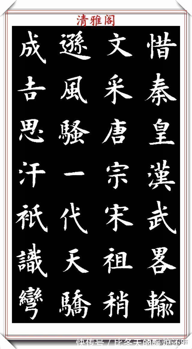 草书|现代书法教育家王丙申,楷书古诗词欣赏,入眼生爱,可做创作范本