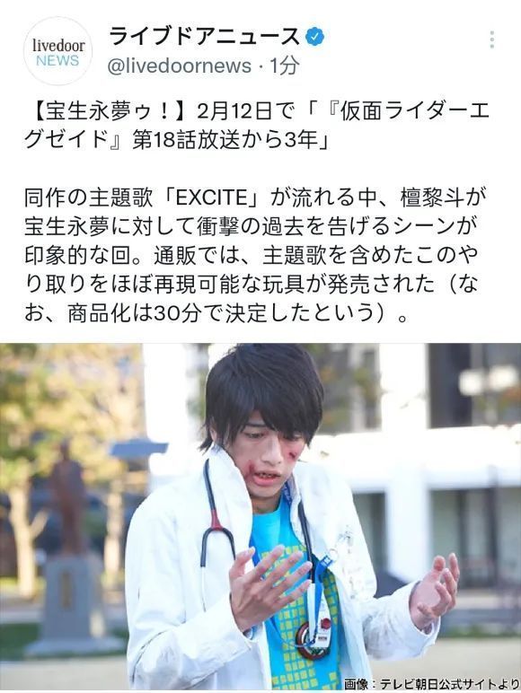 永梦|假面骑士Ex-Aid第18话放送5周年纪念,饭岛宽骑表示一觉醒来竟然上了热搜