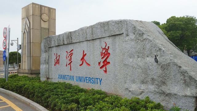 这4所大学，很有希望冲击下一轮“双一流”，实力很强，值得关注