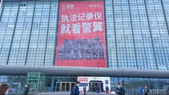 警翼|第十届警博会圆满落幕,警翼5G新品备受青睐