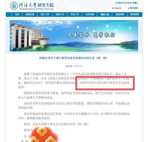 又一知名大学清退125名博士，深究其原因，导师也应该清退