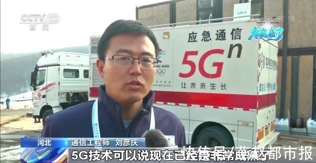 北京冬奥组委|冬奥来了丨5G+4K 全面保障赛事转播