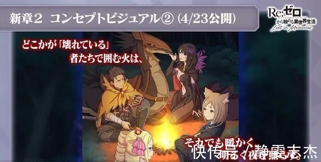 菲利斯|《Re：从零开始的异世界生活》爱蜜莉雅终于穿上婚纱！新展开！