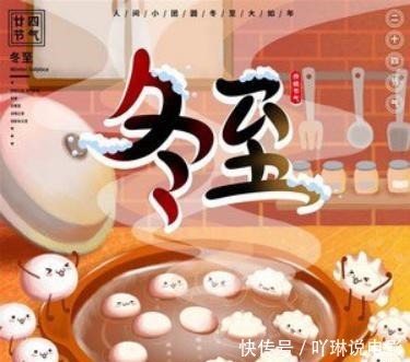 对冬至|二十四节气-冬至