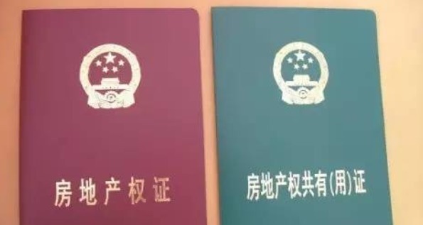名字|“房产证”上加子女名字,带来3个大好处,可不仅仅是省钱!