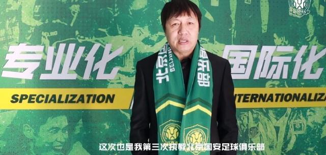 引援|恭喜谢峰！北京国安做出最新决定，本土教练这回终于可以正名了
