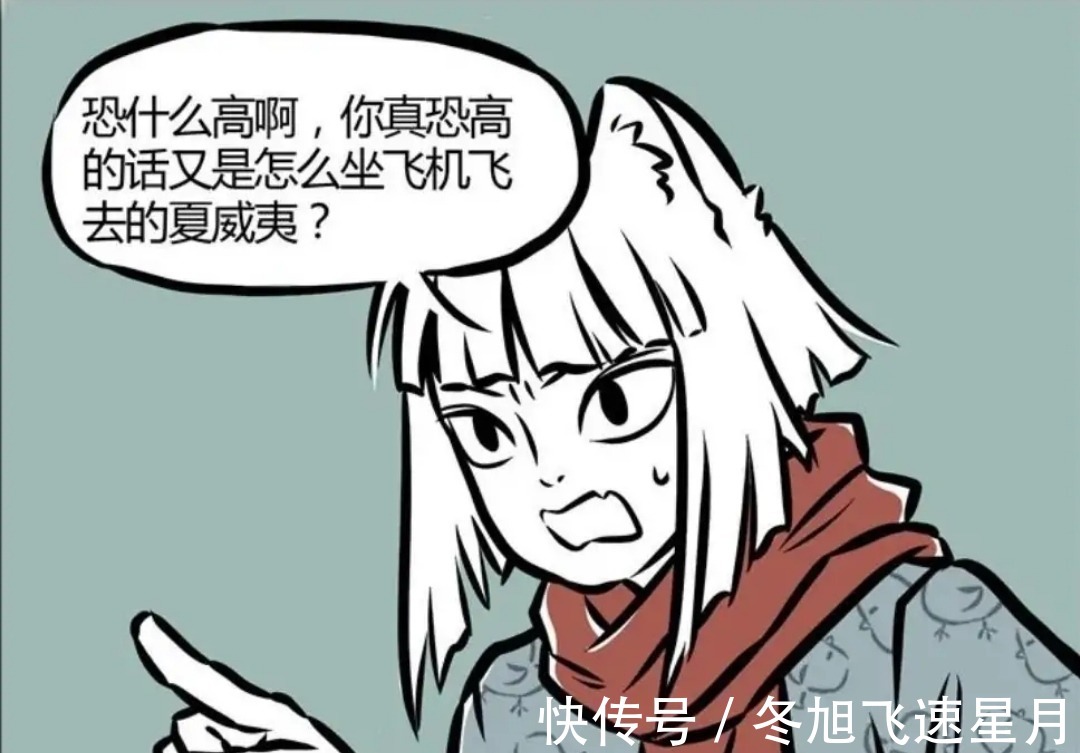 恐高症|《非人哉》啸天撒“弥天大谎”被揭穿结果还把九月给连累了