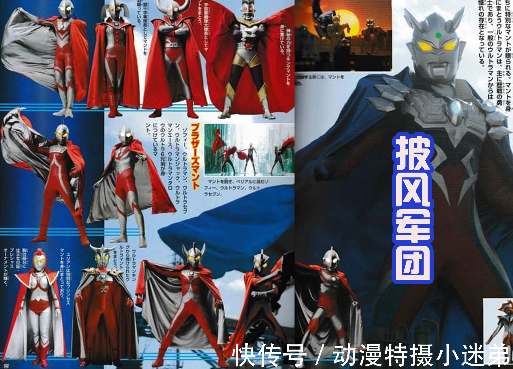 变身器|泽塔和遥辉好有礼貌,向后辈特利伽鞠躬,这是欧斯超人的风范!