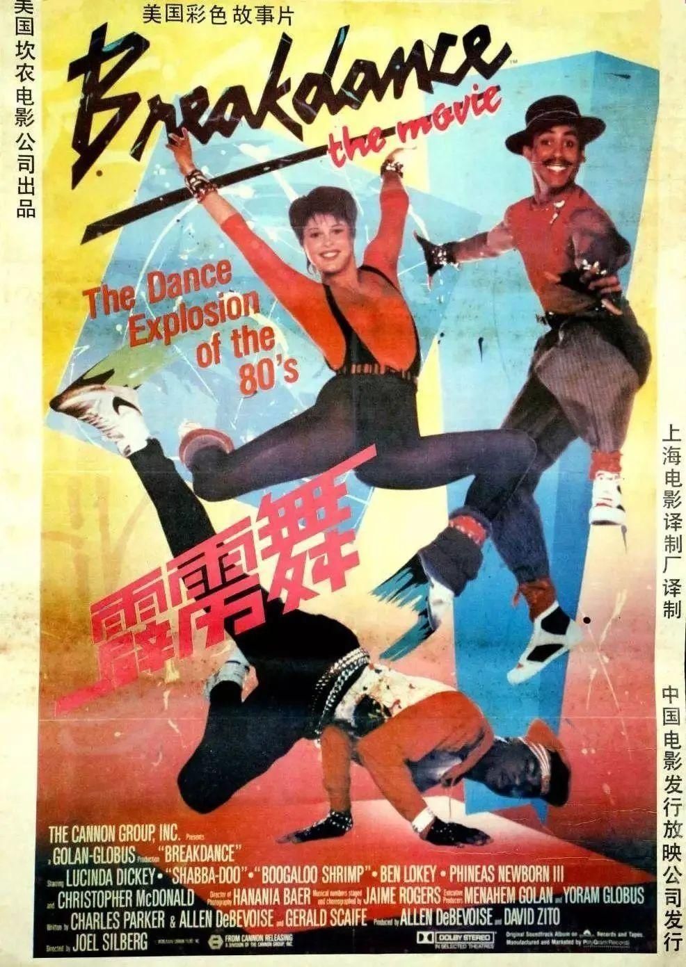 “炸翻全场”的杭州6岁女孩又拿下一个冠军！当年被认为不正经的这种舞，为何能入亚入奥？