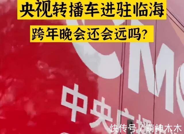 跨年晚會大戰提前開啟!4臺直播4臺錄播共11場,央視已完成錄制