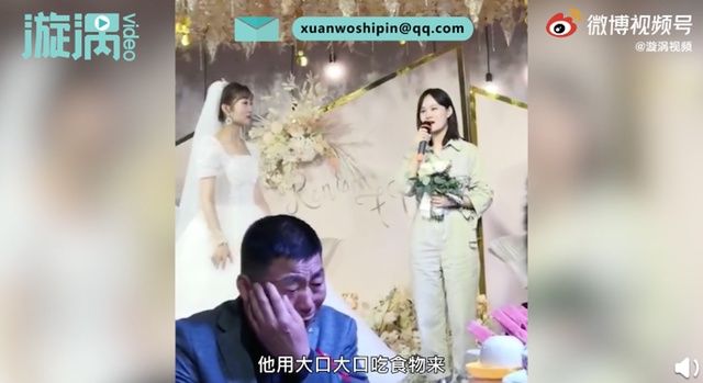 女儿结婚父亲埋头吃饭掩饰流泪！亲戚：他平时严厉，20多年没哭过