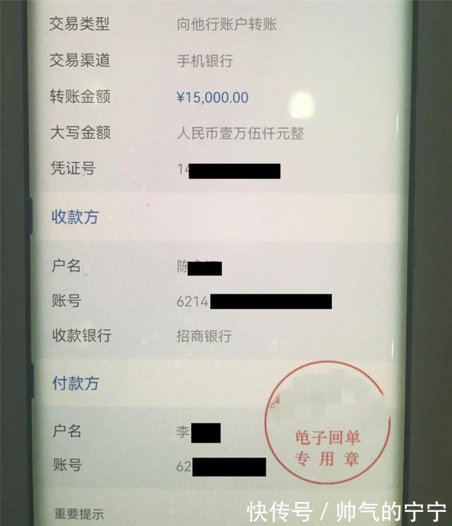 京东|温岭一女子听信“客服”注销京东白条，两万元没了